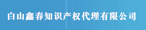 湘潭商標(biāo)注冊_代理_申請