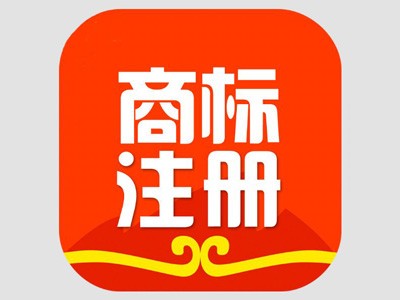 婁底商標(biāo)注冊